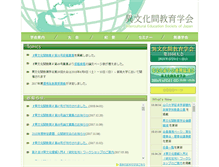 Tablet Screenshot of intercultural.jp